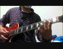 【THE BACK HORN】夢路を耳コピして弾いてみた