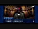 【実況】Fateを全く知らない男がFate/Grand Orderを初見プレイ 1.5部編【part116】