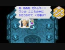 【実況】毎日「黄金の太陽 開かれし封印」をしよう Part23
