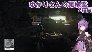 【HITMAN】ゆかりさんの裏稼業 2殺目【A.I.VOICE実況？】