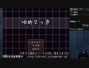 【RTA】ゆめ２っき ↑v↑クリア 08:09.47