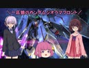 【ガンジオ】一匹狼のガンダムジオラマフロント 第48話【フルクロス】