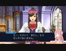 [逆転裁判]有能弁護士アカネチャン part14