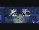 【女性実況】FF5ピクセルリマスター#26  突入！次元城 〜徒歩で来た。〜