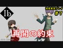 【Ib】懐かしいフリーゲームのリメイク版を楽しんでくpart7【協力実況】