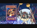 【遊戯王マスターデュエル】ウラウラ機怪蟲決闘者・葵ちゃん【VOICEROID実況】