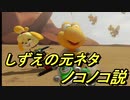 【マリオカート８DX】　ほぼほぼ同じだよこれ　part8【実況】