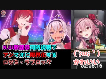 NJU歌謡祭同時視聴でアンマオに限界化するロゼミラブロック【にじさんじEN切り抜き/アンジュカトリーナ/魔使マオ/Rosemi Lovelock/ぽむ れいんぱふ/#NJU歌謡祭2021/日本語字幕】