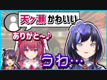 同期とリスナーのやり取りを見て本音と関西が出てしまった先斗寧【にじさんじ切り抜き/先斗寧/天ヶ瀬むゆ/海妹四葉】