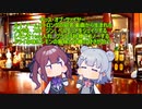 Cevioバー第２夜「連想ゲーム」