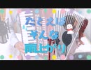 【VocaDuo2022】「たとえばそんな雨上がり」 by とまとプロジェクト