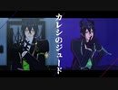 【MMDツイステ】カレシのジュード
