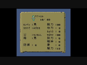 【RF版ロマサガ1】参・バグ技でスーパーフリーに実況プレイ　part28