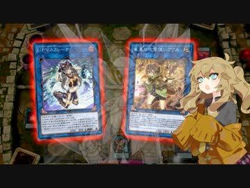 【遊戯王マスターデュエル】六霊使い春日部つむぎ#10【六霊ビート】