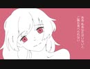 泳げない金魚 feat.瀬那くん。