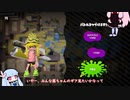 【S＋9→Xへ挑戦】ヴァルフォイもってへーいする茜ちゃんの動画part8【splatoon2】