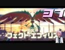 【星のカービィディスカバリー】エ、エリフィン？…【桜冠ルピナス】 #37
