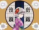 没頭世界　