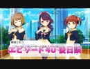 【ナナシス】ライバル登場！EPISODE 4U 初見実況プレイ Part8【Tokyo 7th シスターズ】