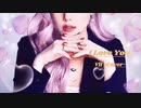 I Love You【Cover】/  Vll