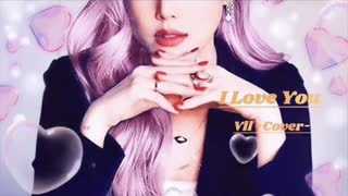 I Love You【Cover】/  Vll