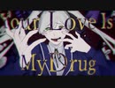 【オリジナル】「 Your Love Is My Drug 」 feat. Saku