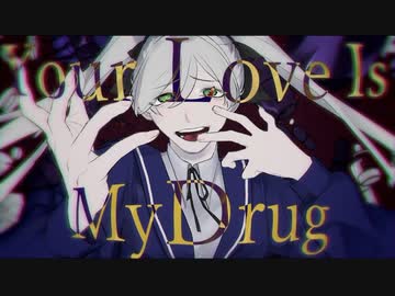 【オリジナル】「 Your Love Is My Drug 」 feat. Saku