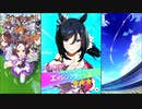 【ウマ娘 プリティーダービー】ウマ娘ストーリー エイシンフラッシュ Part.01