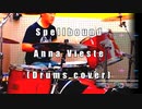 【GITADORA】Spellbound / Anna Vieste 叩いてみたよ