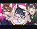 【実況者と歌い手とVtuberで】アニマル/DECO*27【歌ってみた】