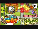 Bloons TD6【無声動画】3