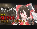 【ゆっくり実況】俺が勝てないのはどう考えてもお前らが強いV【CoD:Vanguard】その１９