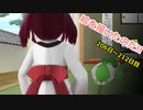土下座もんまとめ 【206日～212日目】