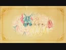 花束のスピカ / エアードベーレン