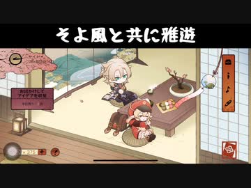 【原神】そよ風と共に雅遊　クレーのしぐさ_(:3 」∠)_【＃miHoYo #ゲーム】