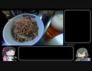 【ボイロキッチン合同誌追走】追走動画その７【焼き蕎麦】