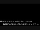アプデ後vr1.13用トマホークPP600以下設定公開_