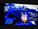 【イージー】東方妖々夢を久々に普通に実況１