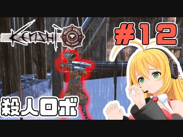 マキちゃんが普通にKenshi Genesisやる　＃１２