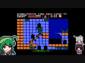 【悪魔城ドラキュラ】ごり押しゲーマー東北ずん子のレトロゲーム攻略部 Part3【VOICEROID実況】