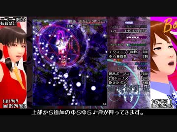 東方輝針城ハードノーコンティニュークリアの解説っぽい動画　後編