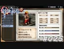 【軌跡シリーズ】英雄伝説　零の軌跡：改実況：情報調査（#025）【制覇を目指して】