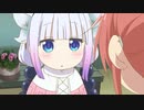 【MAD】Houston【小林さんちのメイドラゴン】