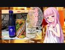 金欠茜ちゃん