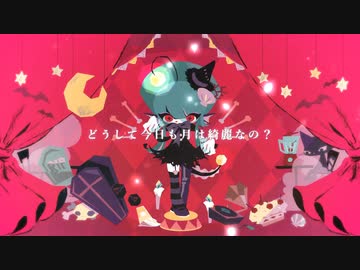 デッドオーシャン／黒猫ノラ feat.おはよう真夜中