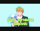 【MMDワートリ】有頂天ビバーチェ【犬飼くん誕生日おめでとう】