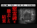 【2ch怖い話】ラップ音も激しく空気も重い。哀しい顔をした男【ゆっくり朗読】