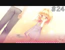 佐奈との出会い【天神乱漫 Happy Go Lucky!! 実況#24】