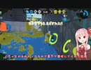 ヤグラ大好き茜ちゃん Part16【Splatoon2】