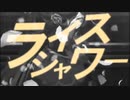 The WINNER　天皇賞（春）　ライスシャワー
